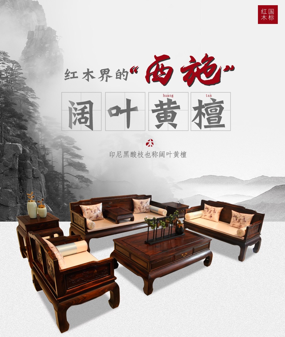 品木客 红木家具 印尼黑酸枝 (学名:阔叶黄檀）实木沙发组合新中式实木客厅 明清古典全榫卯高档别墅沙 罗汉沙发六件套(123)