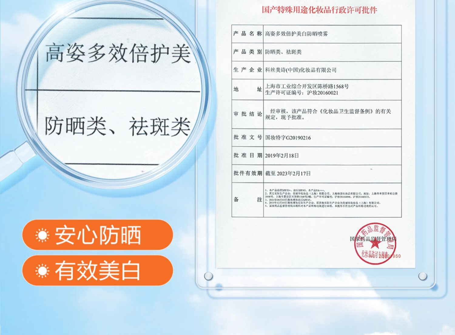 高姿高姿精华防晒霜美白喷雾隔离男女学生军训防晒轻薄不油腻防晒乳 美白防晒喷雾120ml*1