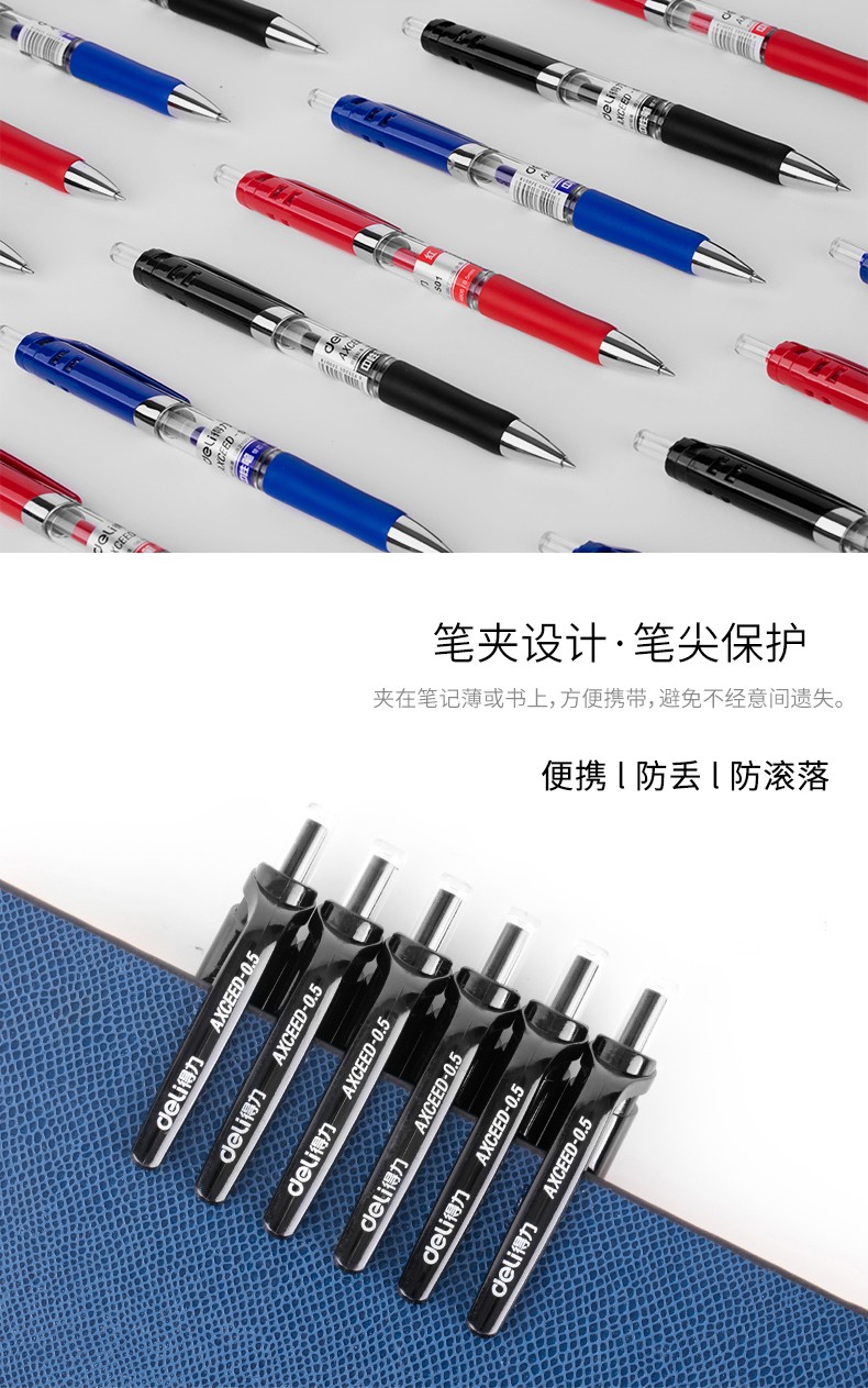 得力（deli） 按动中性笔0.5mm中性笔 按动子弹头办公签字笔学生书写水笔按动笔黑 【蓝色】3支笔+20支笔芯