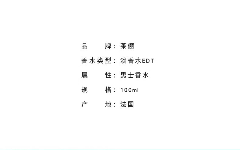 LaliqueEncre Noire墨恋 朱墨黑泽男士淡香水莱俪沉稳木质香生日新年礼物 墨恋男士香水 100ML