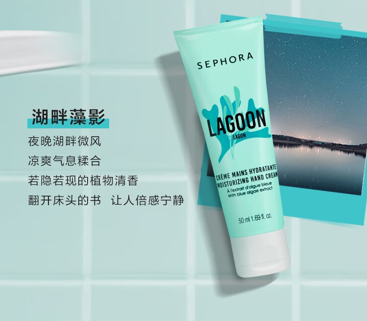 丝芙兰（SEPHORA）丝芙兰舒润护手霜 白衣棉韵 50ML