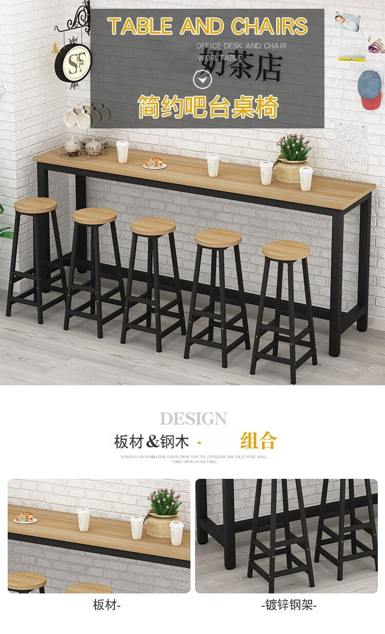 吧台桌椅组合靠墙桌家用餐桌客厅隔断简易商用奶茶店长方形长条桌小吧台咖啡店甜品店酒吧窄桌子休闲桌 240*40*100桌子+6凳子
