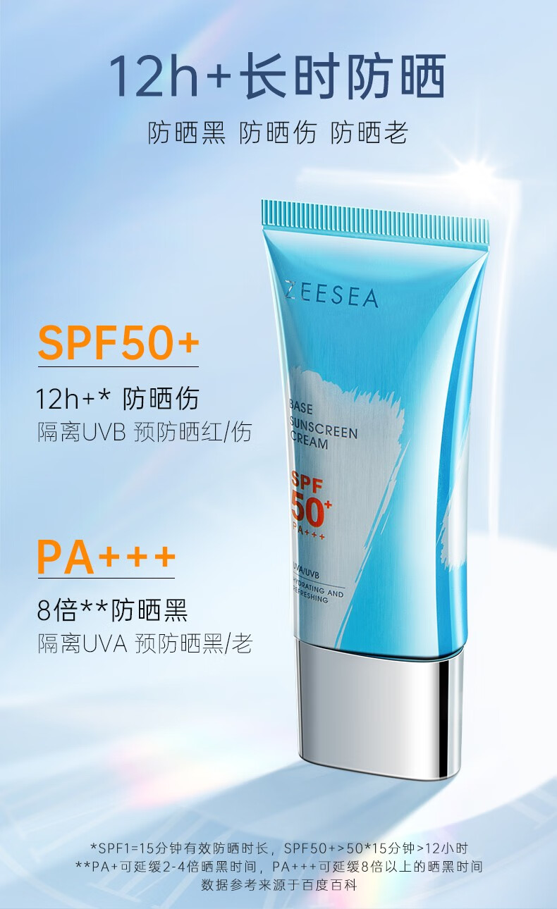 滋色（ZEESEA）隔离霜姿色控油素颜霜遮瑕保湿 裸妆防护霜化妆品男女 隔离【紫】+防晒霜
