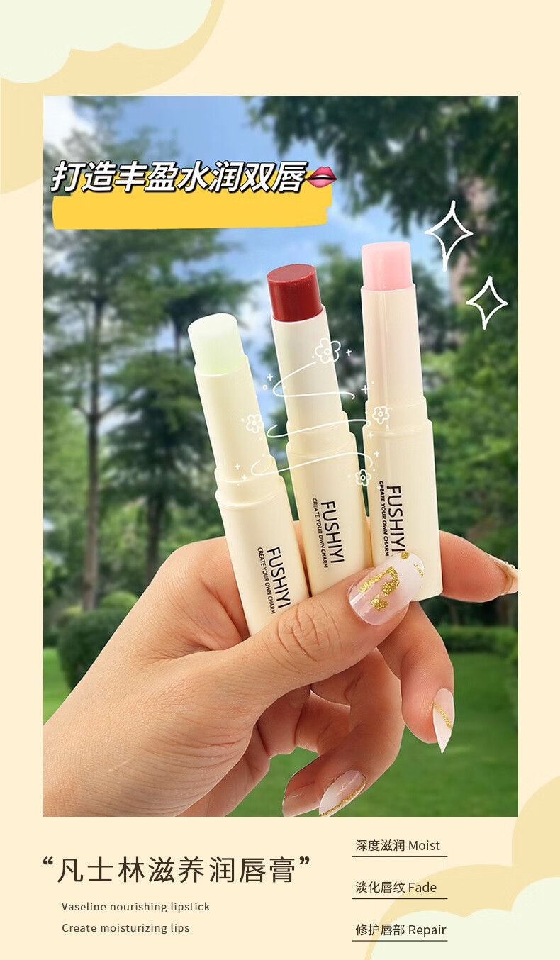 南暖美妆护肤美妆工具便携唇膏凡士林秋冬补水保湿滋润防干裂淡化唇纹 【3支套装】3色修护滋润 温变草莓+无色薄荷+淡彩蜜桃