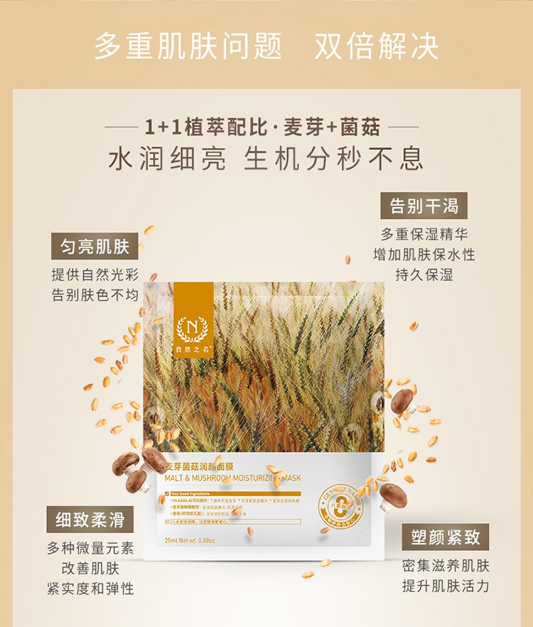 自然之名自然之名酵母面膜洋甘菊补水保湿面膜女护肤品水润舒缓补水学生 玻尿酸20片