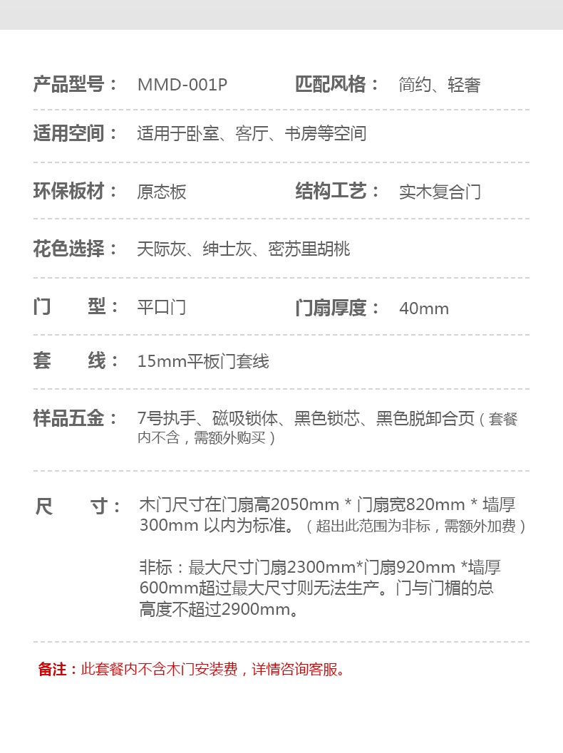 好莱客通顶木门 简约房门室内门隔音门定制实木复合免漆门套装门 门扇+门套 元/樘