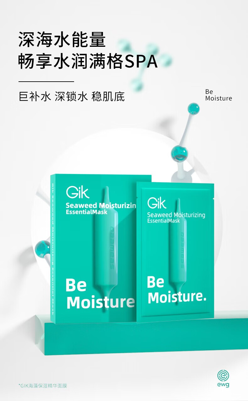 GiK韩国Gik PRP血清胶原蛋白面膜赋活面贴膜补水保湿舒缓呵护弹力 【血清蛋白面膜】