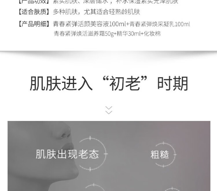三生花百雀羚护肤品套装青春紧弹提拉紧致补水保湿化妆品七夕情人节礼物 【4件套】美容液+凝乳+面霜+精华