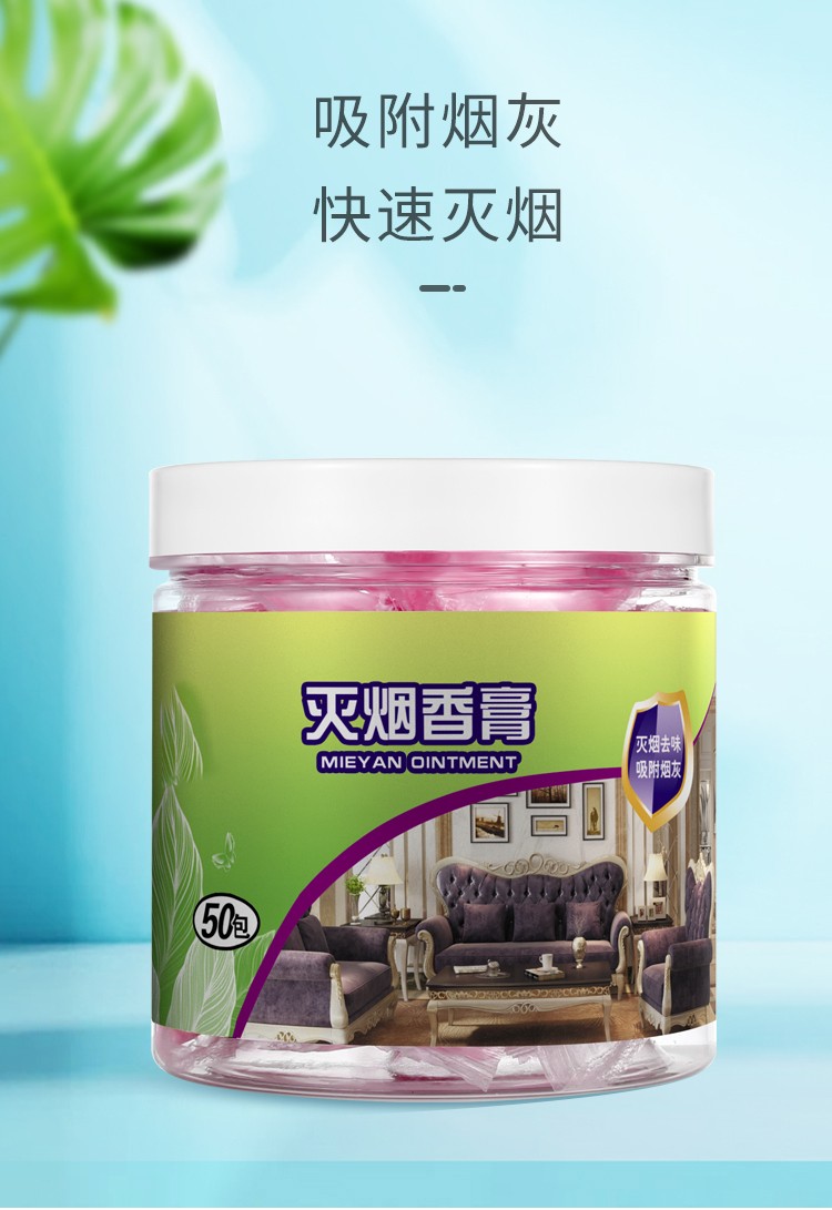 欧蕾氏灭烟沙烟灰缸净化剂烟灰缸沙去烟缸沙泥吸附烟灰烟灰沙去烟味灭烟粉净化除味 暖白色【50包/1瓶】