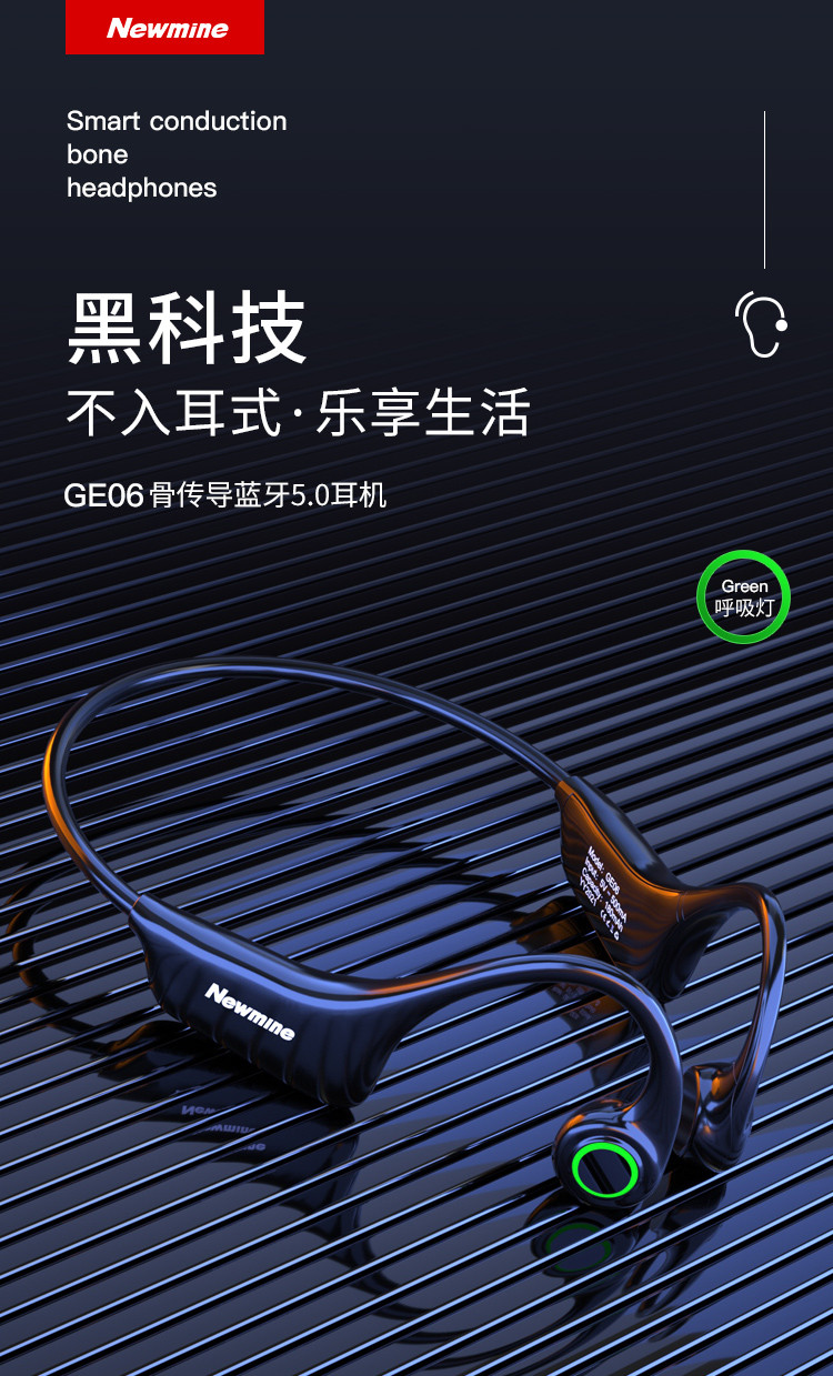 纽曼newminege06骨传导蓝牙耳机运动耳机跑步无线挂耳式骑行耳机适用