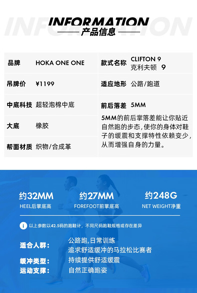 HOKA ONE ONE【李现同款】ONE轻量缓震C9CLIFTON男款冬季克利夫顿9跑步鞋CLIFTON 9 C9缓震轻量透气 雾灰/黑色 43详情图片18