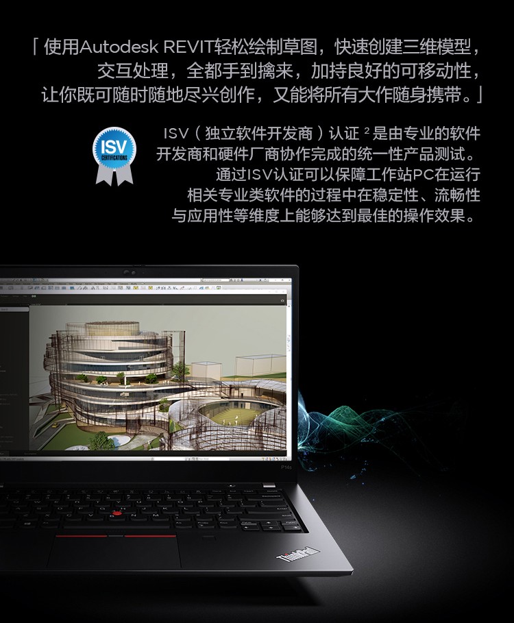 thinkpad p14s 联想ibm设计师笔记本电脑移动图形工作