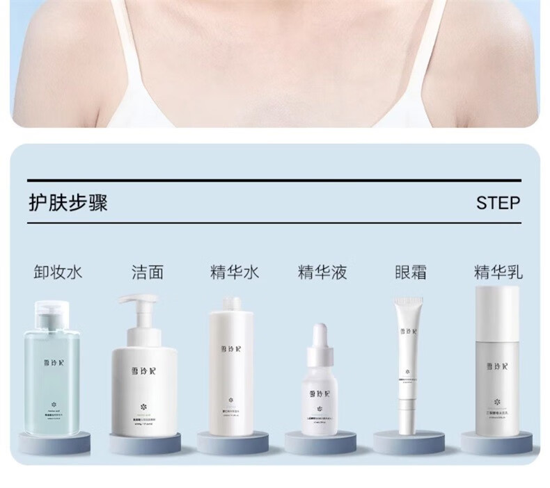 雪玲妃氨基酸卸妆水女脸部温和清洁眼唇三合一卸妆液乳按压瓶 卸妆水500ml