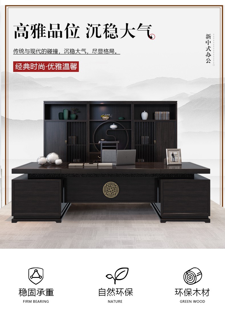 荟兰轩 大班台 新中式老板桌实木总经理办公桌董事长乌金木大班台高档办公室定制 办公桌200*95*75（白蜡木）