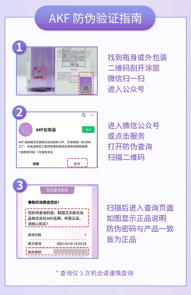 AKF 紫苏水乳套装洗面奶护肤品套装礼盒菌菇柔肤水乳液清爽不腻男女 紫苏水乳（200ml+200ml）