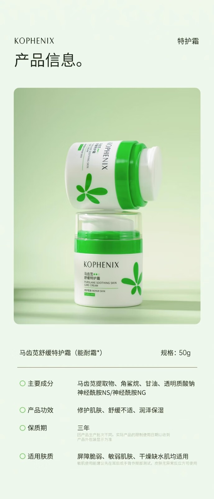 孔凤春马齿苋特护霜修护敏感肌肤舒缓保湿护肤品维稳补水干皮面霜 【特护霜】50g+10g