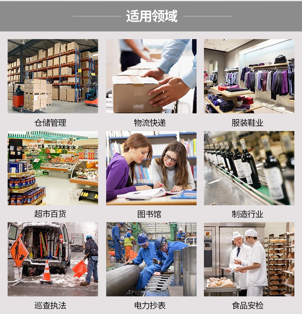 新大陆（Newland） MT90安卓二维数据采集器无线手持终端PDA仓库进销存扫描枪盘点机中邮揽投(图10)