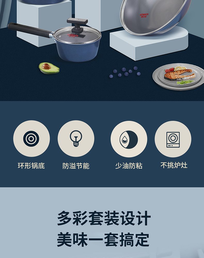 康巴赫蓝钻四件套炒锅煎锅汤锅奶锅组合无涂层精铁材质电磁炉燃气灶