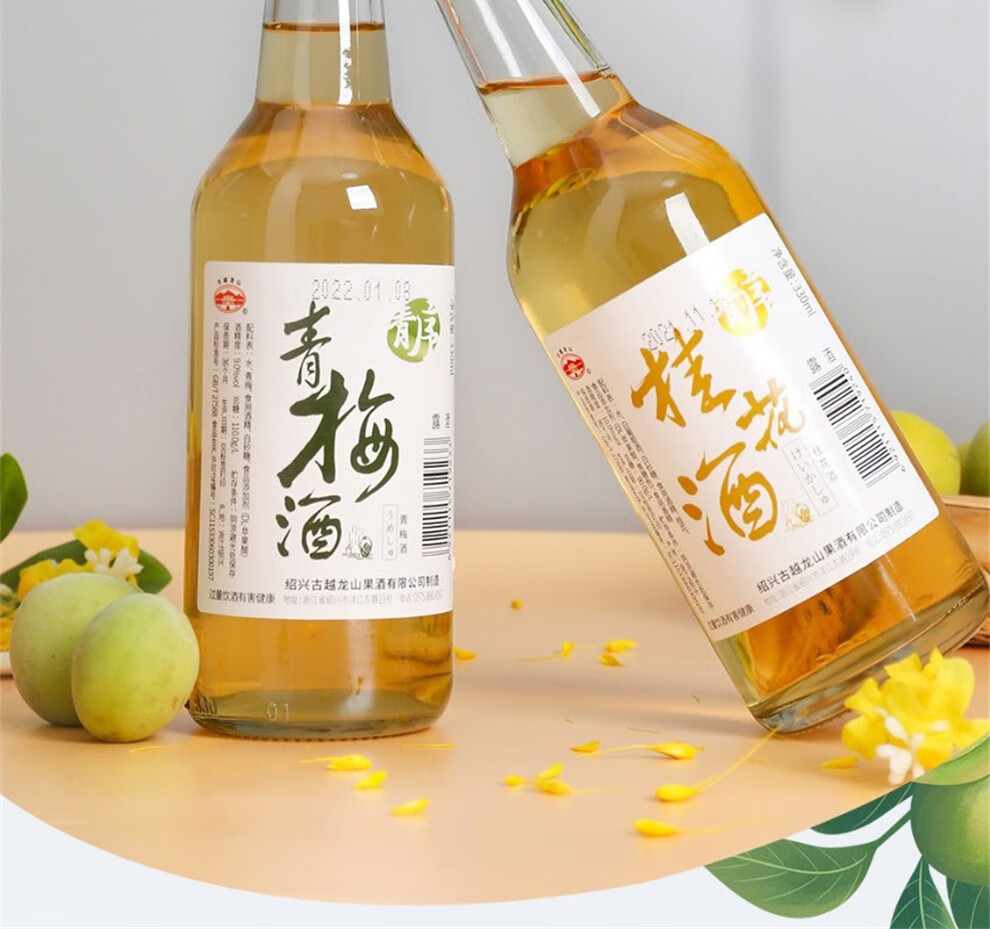 高颜值水果酒，古越龙山 青序系列 青梅酒330ml+桂花酒330ml 新低13.8元包邮 值值值-买手聚集的地方
