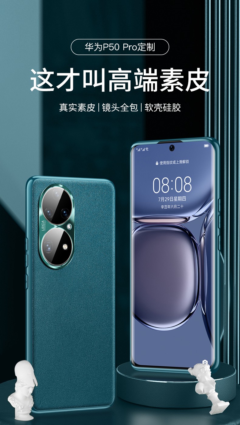 华为p50pro手机套,华为p40pro手机套 烨斯派 华为p50手机壳 华为p50pro手机套 华为p50pro