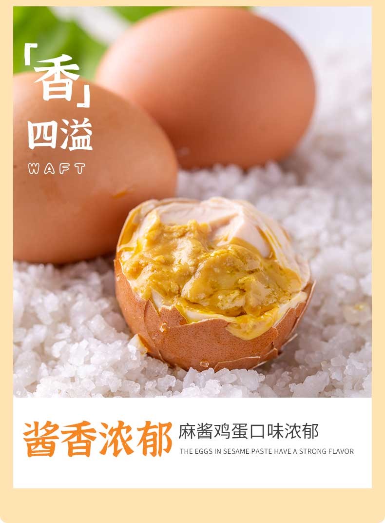 鲜窝窝麻酱鸡蛋 红心流油咸蛋天津蓟州特产 五香咸鸡蛋麻将鸡蛋 30枚