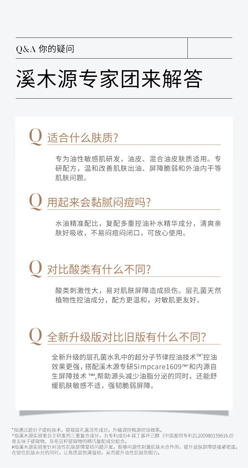 溪木源 层孔菌水乳套装控油安护舒缓敏肌补水保湿男女护肤品套装 体验装(洁面+水+乳+面膜）