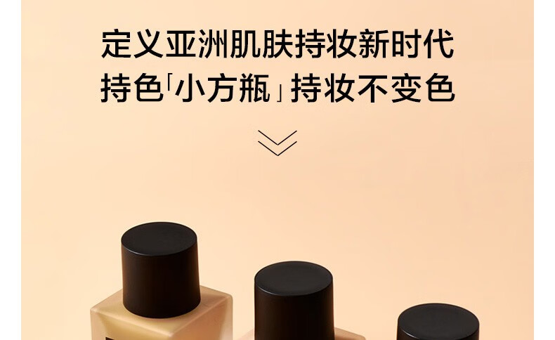 植村秀（shu uemura） 养肤系列粉底液七夕情人节礼物送女友女朋友 羽纱持妆粉底液 584
