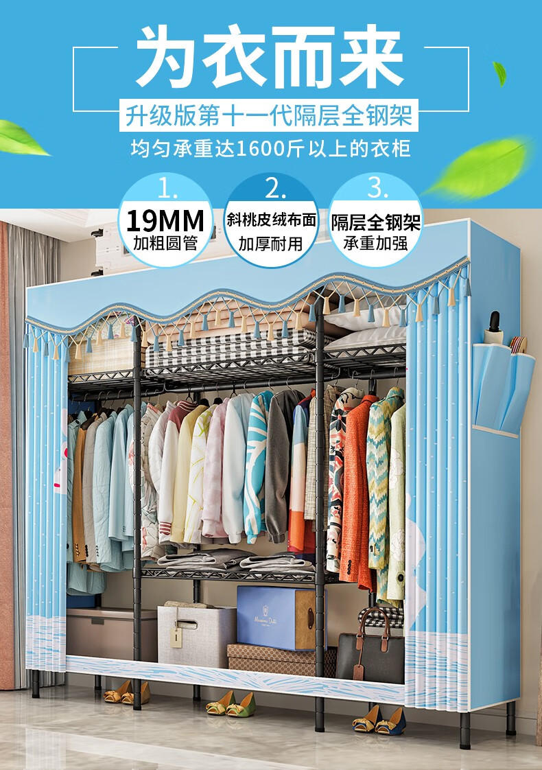 索尔诺 简易布衣柜铁线隔层钢管加粗加固布衣柜单人双人简约全钢架出租房家用卧室储物柜衣服柜子 9932街头小憩【宽168*173cm】