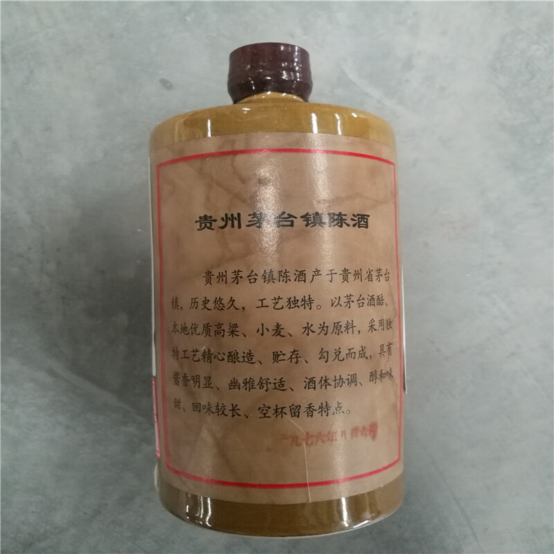 貴州茅台镇陈酒 76年茅台镇陈酒500ml-贵州省仁怀市茅台镇顺鑫酒业有限公司-秒火