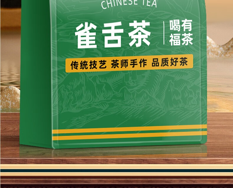 福茗源 雀舌茶叶 绿茶 2023新茶春茶明前一级贵州原产翠芽雀舌茶