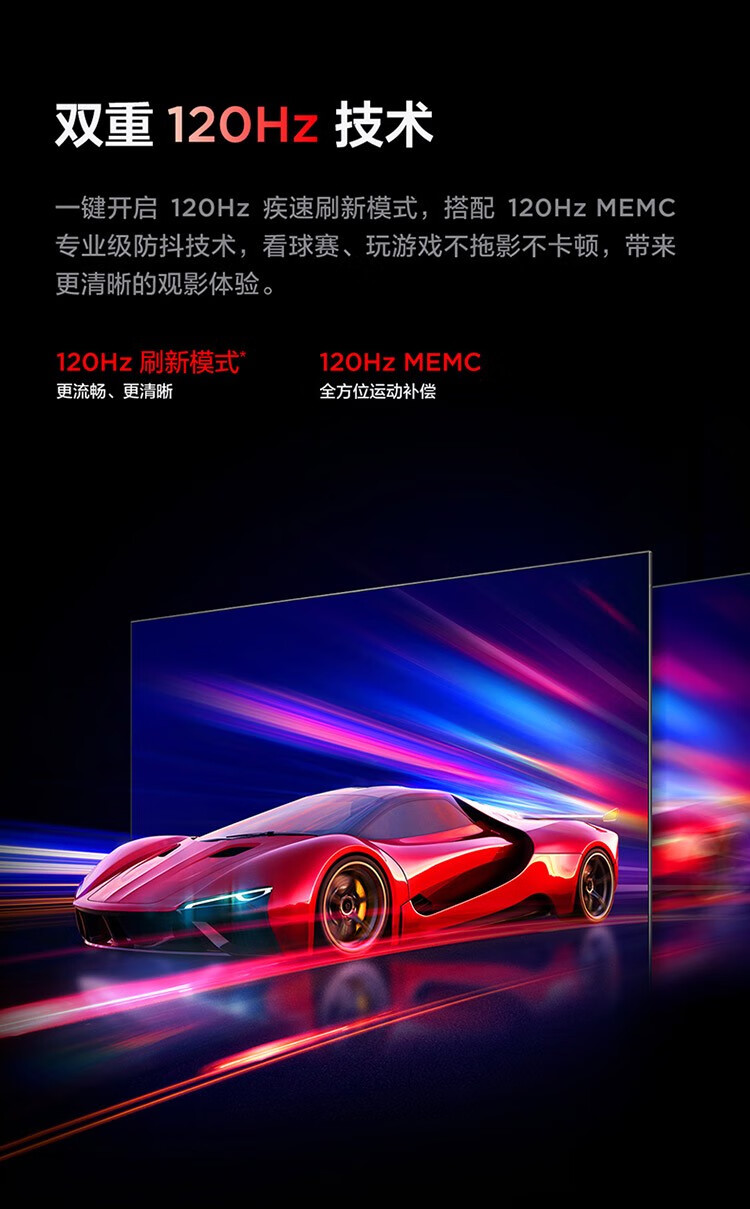 TCL 电视 65T8E Max 65英寸QLED原色量子点电视 4+64G 120Hz 4K超清