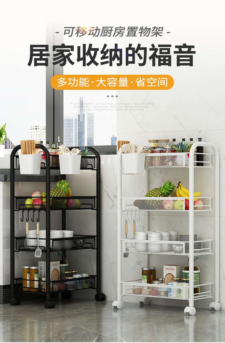 可米熊 厨房菜篮架置物架落地小推车多层蔬菜架卧室浴室可移动带轮收纳架储物架整理架 4层-黑色