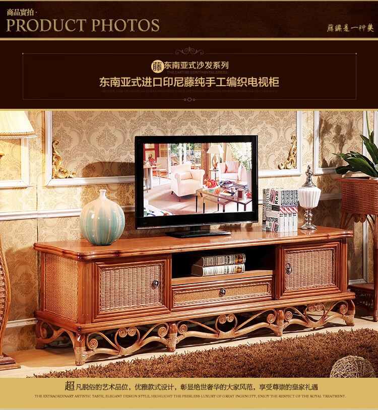 藤妃 藤木电视柜 藤艺家具 实木电视柜 电视柜 1.6米电视柜