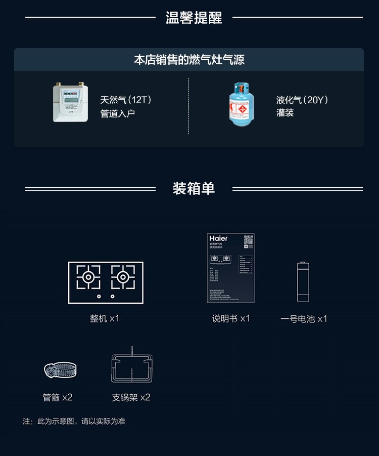 海尔（Haier）自清洗 侧吸式抽油烟机 家用 21大吸力 燃气灶 消毒碗柜 烟灶消套装 厨房三件套 21风量烟机+5.0KW防干烧灶具+90L消毒柜