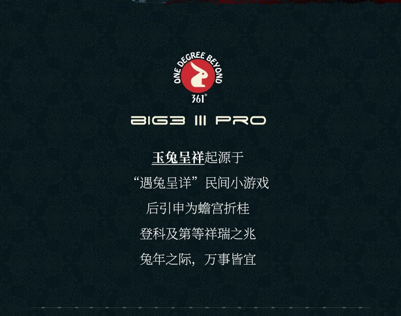 361° Big3 III Pro – Yanhuang Bloodline