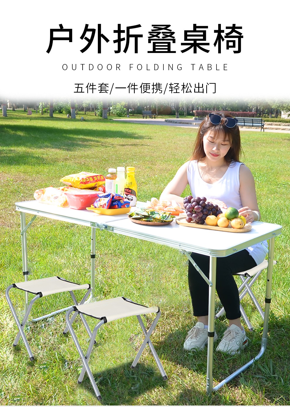 工来工往折叠桌户外桌椅折叠桌子户外野餐桌烧烤露营桌椅庭院休闲便携桌椅阳台桌子带折叠椅马扎 白色圆管折叠桌一桌四凳【三档调节高度可到70cm】