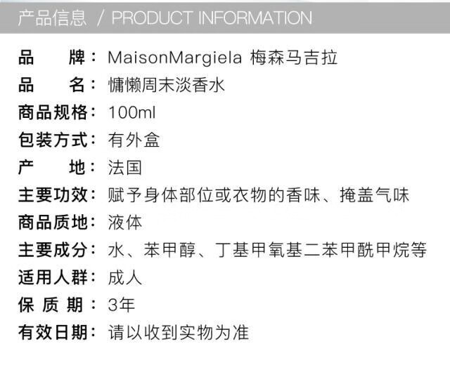 梅森马吉拉（MAISON MARGIELA）梅森马吉拉慵懒周末白床单香水 花香调香氛 七夕送女友礼物 慵懒周末香薰蜡烛165g