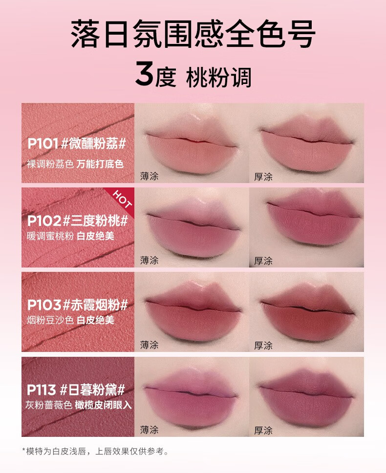 Color Key珂拉琪慕斯绒雾唇泥小彩弹唇泥 O106 落日赤茶