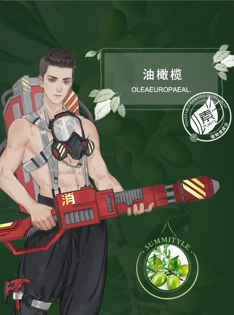 素密肽（SUMMITYLE） SUMMITYLE平衡香 露（清透版） 1只装
