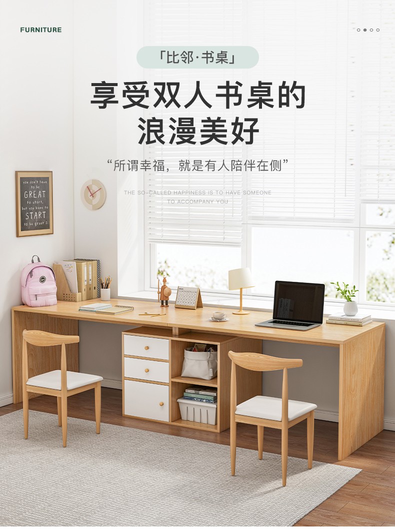 蔓斯菲尔 电脑桌双人书桌简约家用台式电脑桌办公书桌转角桌学习桌写字小桌子 单书桌(双人A款 两格一门两抽)240*60cm