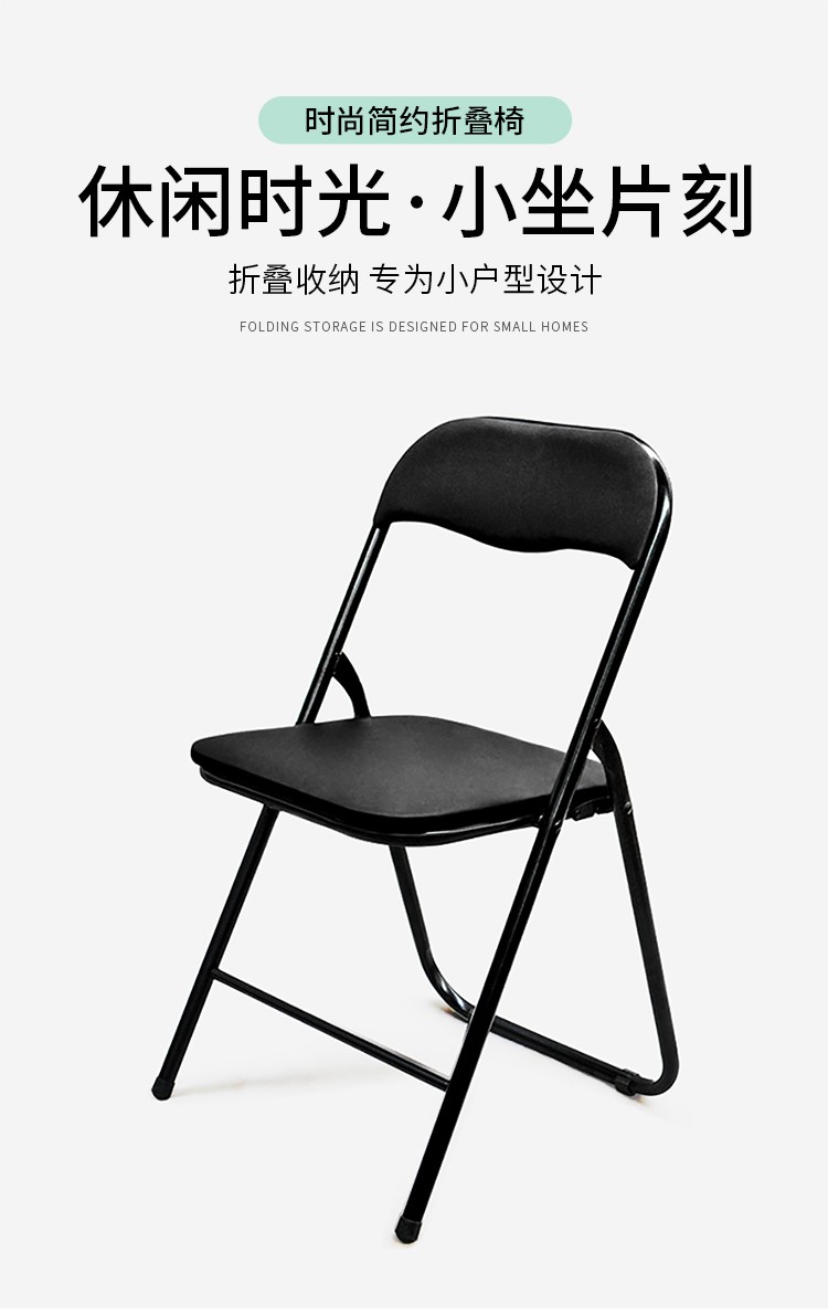 工来工往折叠椅家用靠背椅电脑椅凳子办公培训椅子简易休闲宿舍靠椅 典雅黑