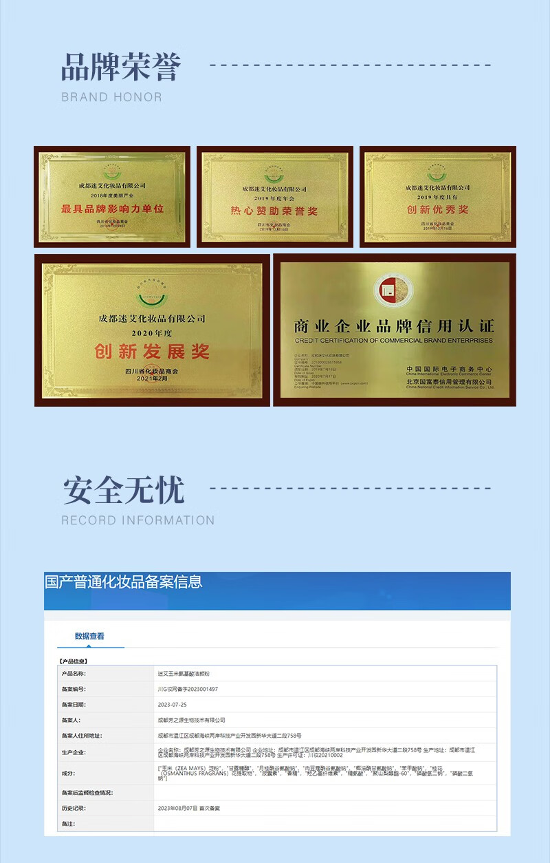 迷艾迷艾玉米氨基酸洁颜粉温和易清洗男女都可用 玉米氨基酸洁颜粉 50g