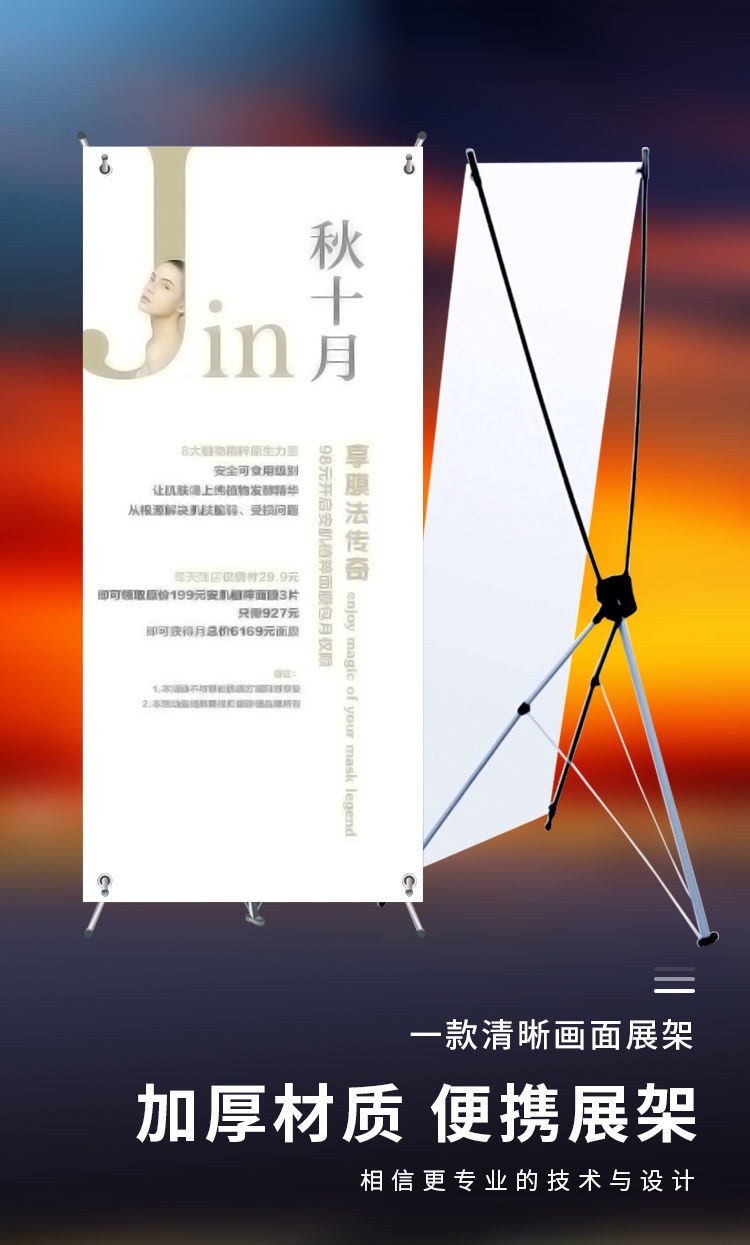 x展架易拉宝生日美式婚礼结婚迎宾照片招聘可调节海报 60*160(单架子)