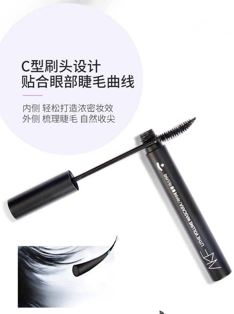 AKF睫毛膏防水防汗定型持久彩色纤长卷翘自然浓密极细加长 AKF 【浓密款】黑色
