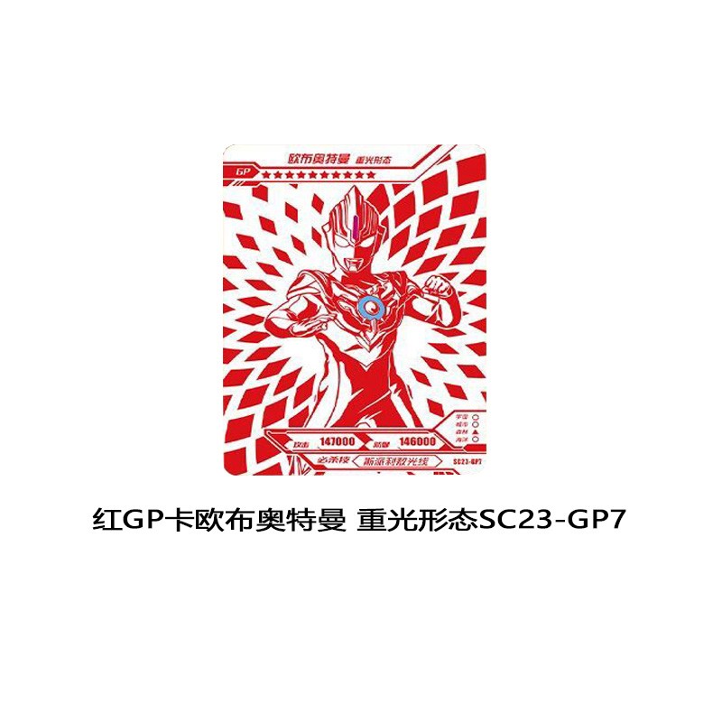 豪华26弹红gp捷德尊皇一张【图片
