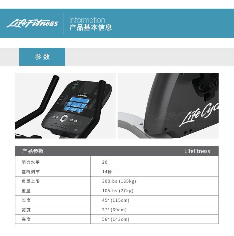 力健 C1-GC 直立式磁控健身車