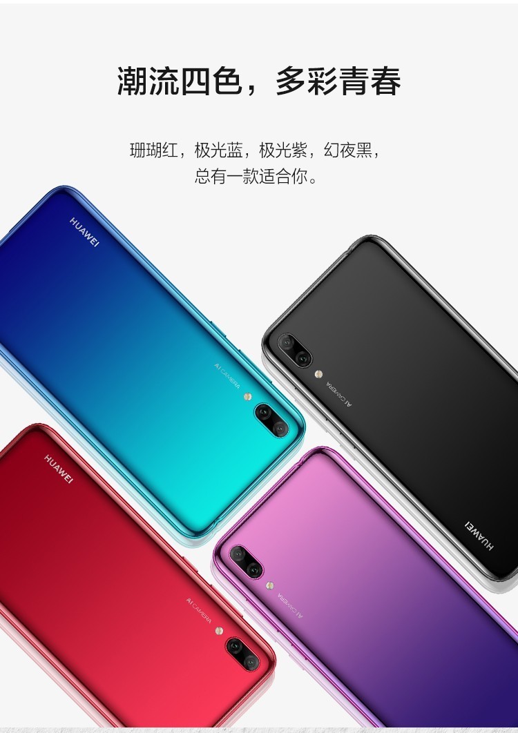 华为huawei华为畅享9手机高清626英寸珍珠屏畅玩8aai长续航双卡双待