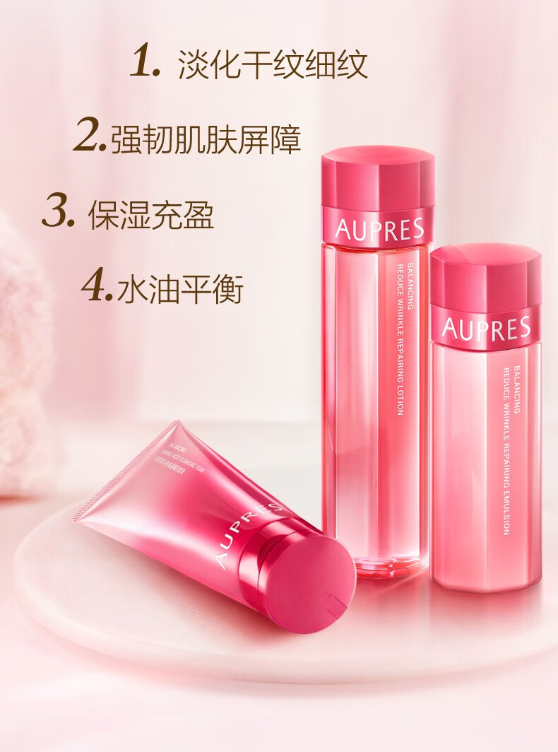 欧珀莱（AUPRES）【11.11狂欢必囤】均衡系列套装 缓解皮肤干燥 补水 保湿柔润滋润型水乳洁面3件套