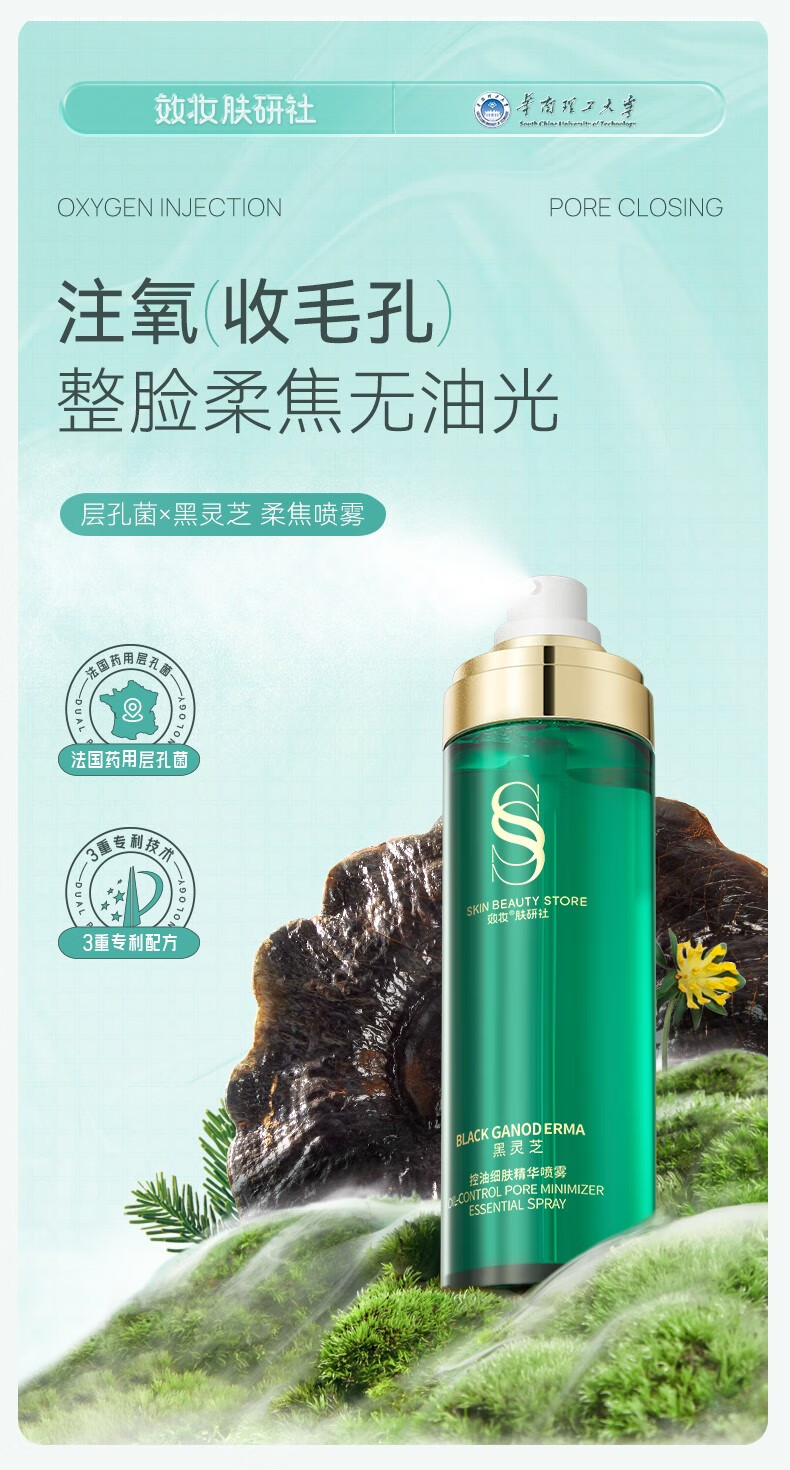 效妆控油收缩毛孔粗大修复细致精华液去黑头护肤水补水保湿精华喷雾 115ml【体验装不划算】