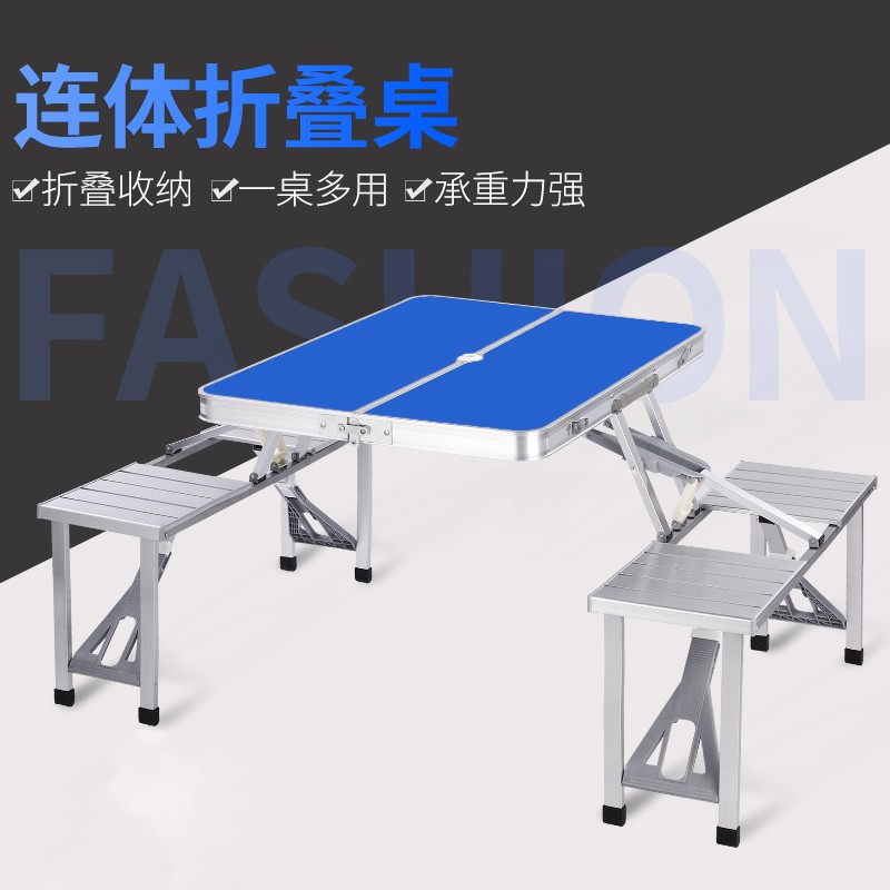 工来工往 户外折叠桌椅一桌四椅便携式铝合金连体桌折叠便携摆摊桌阳台桌椅野外野餐桌休闲烧烤餐椅桌铝合金